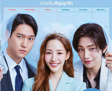 “Prime Video” คอนเฟิร์ม ซีรีส์เกาหลี “Love in Contract เปิดแฟ้มสัญญารัก” เข้าฉายวันที่ 21 กันยายนนี้ พร้อมปล่อยตัวอย่างซับไทย สตรีมที่ Prime Video